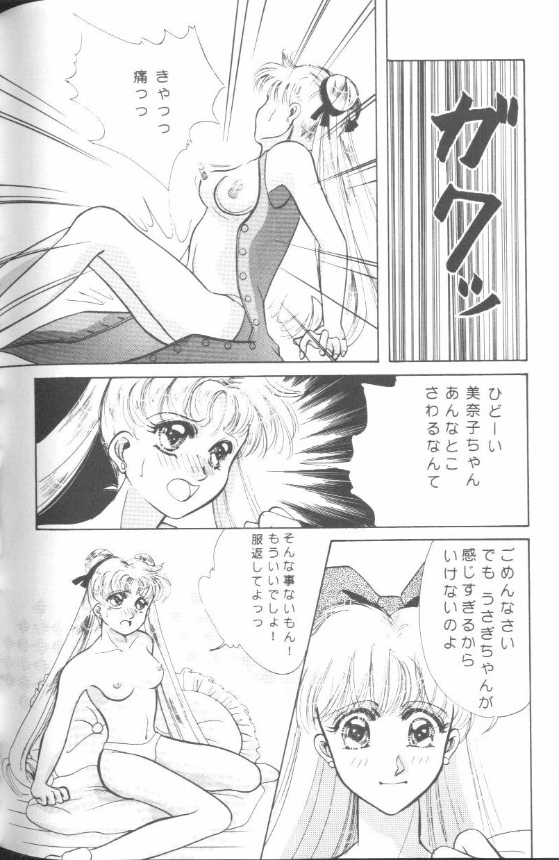 [Anthology] From The Moon (Bishoujo Senshi Sailor Moon) 148