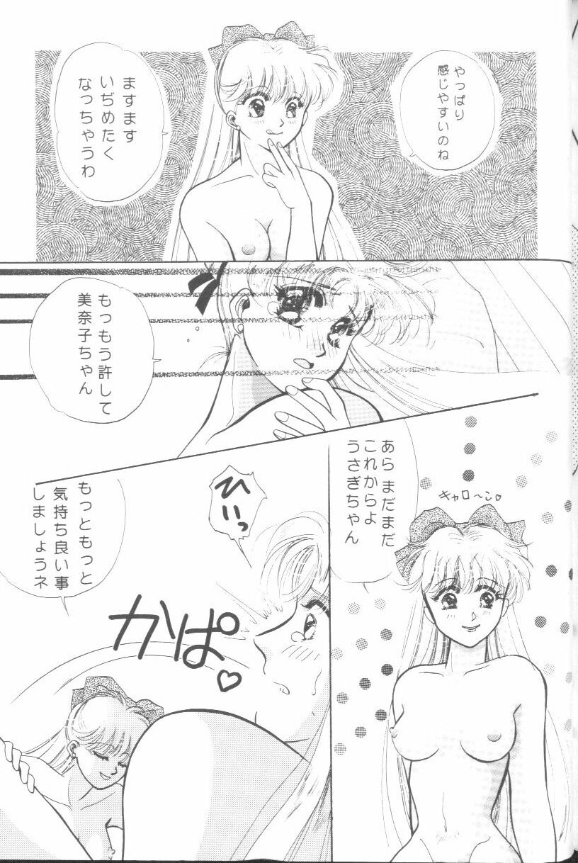 [Anthology] From The Moon (Bishoujo Senshi Sailor Moon) 151