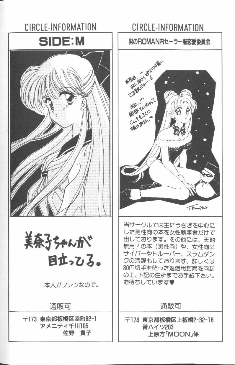 [Anthology] From The Moon (Bishoujo Senshi Sailor Moon) 158
