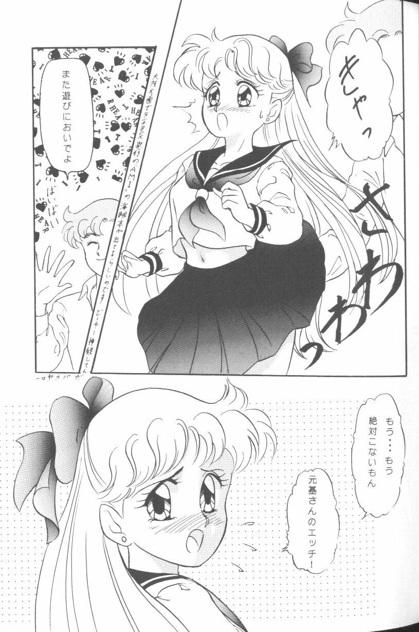 [Anthology] From The Moon (Bishoujo Senshi Sailor Moon) 27