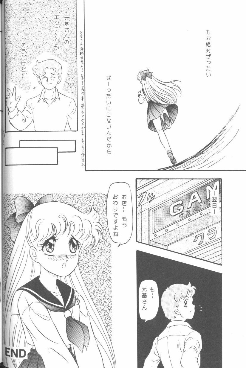 [Anthology] From The Moon (Bishoujo Senshi Sailor Moon) 28