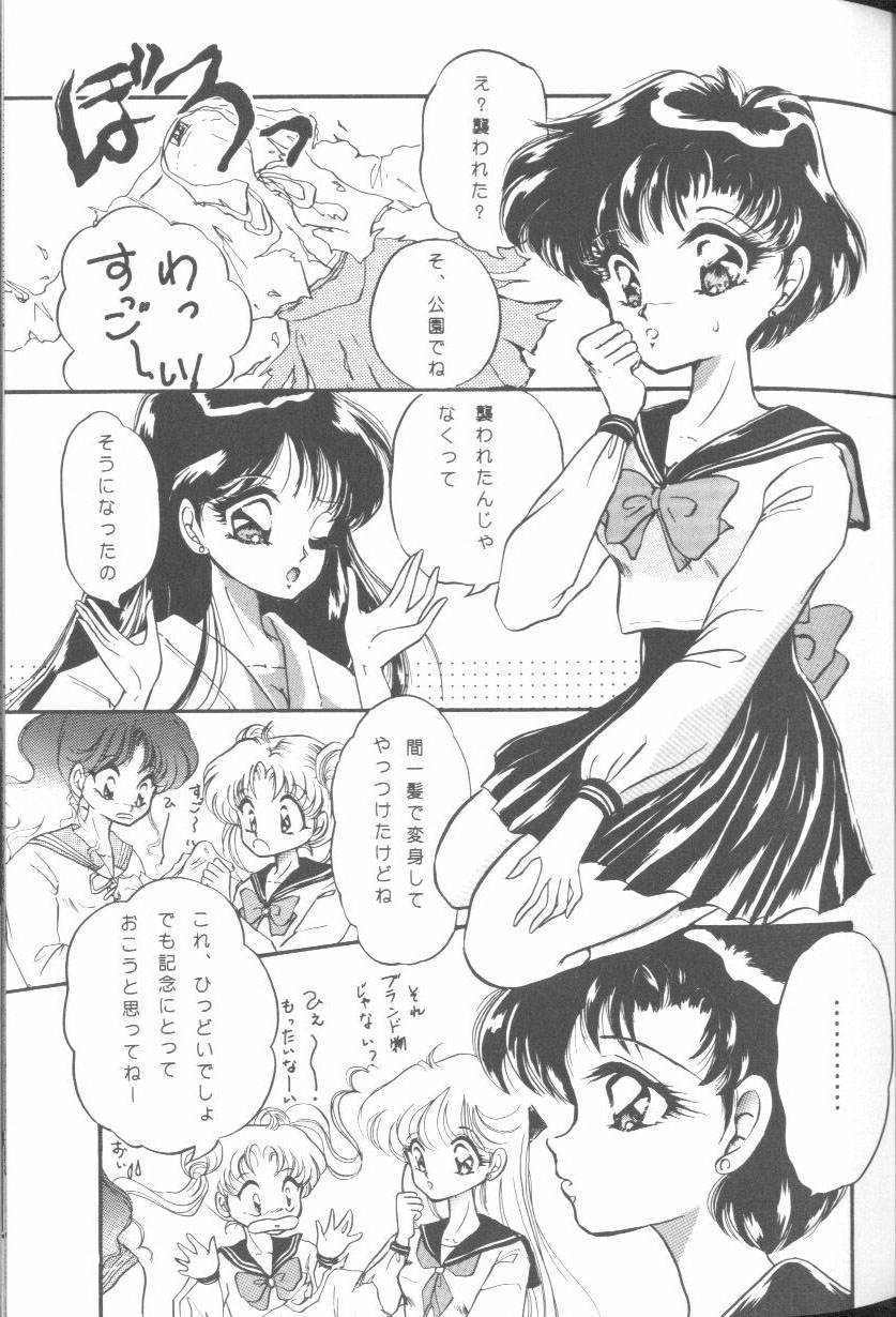 [Anthology] From The Moon (Bishoujo Senshi Sailor Moon) 29