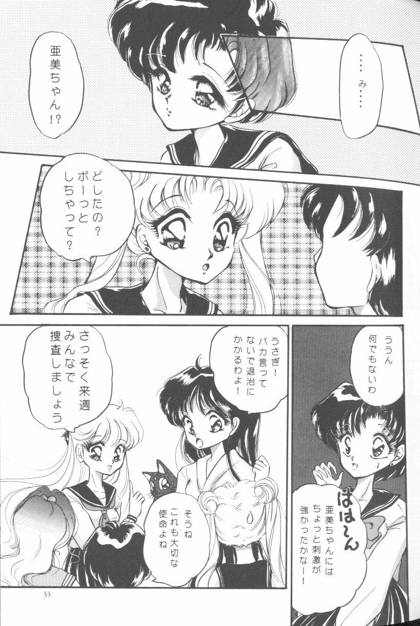 [Anthology] From The Moon (Bishoujo Senshi Sailor Moon) 31