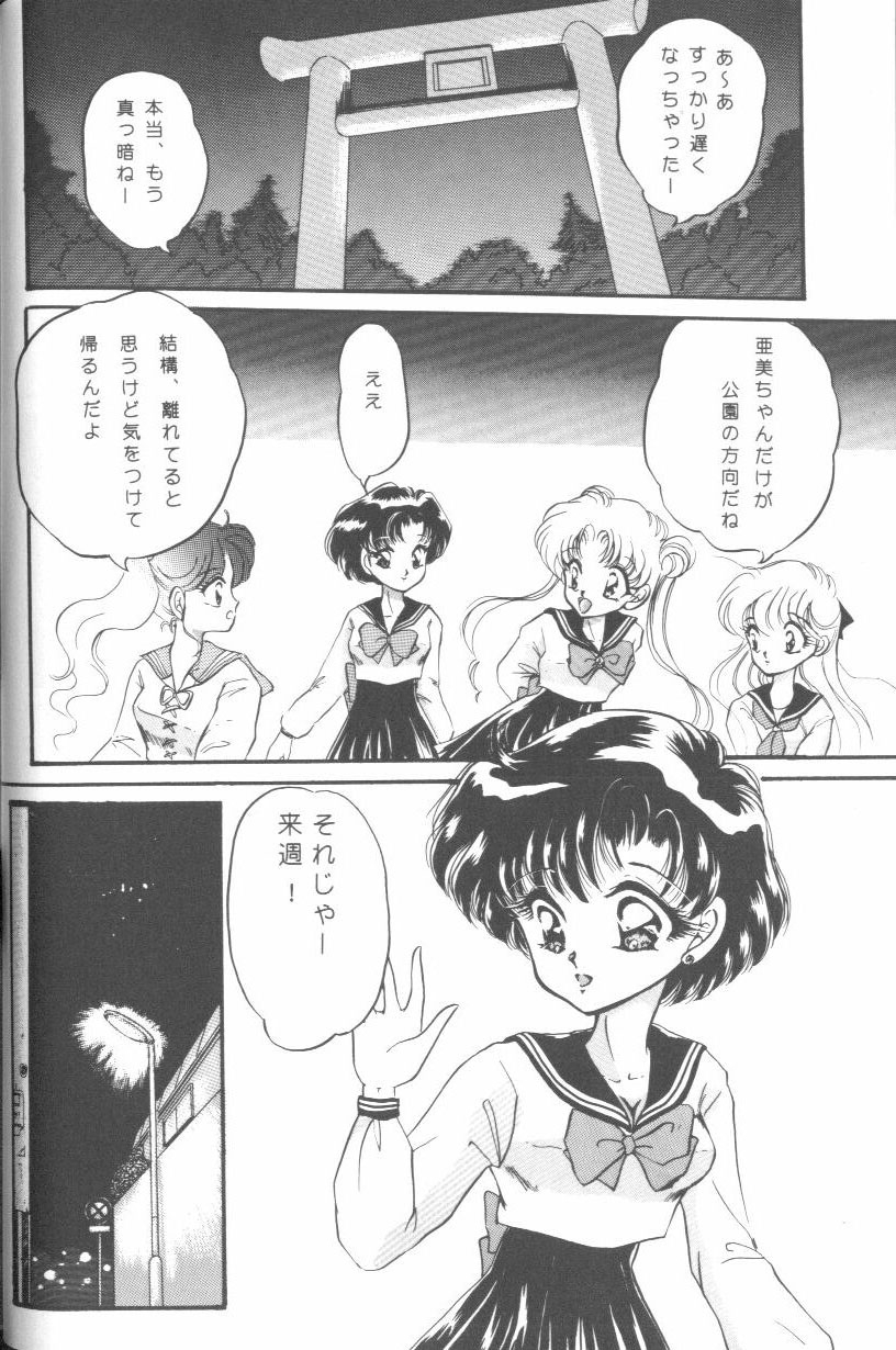 [Anthology] From The Moon (Bishoujo Senshi Sailor Moon) 32