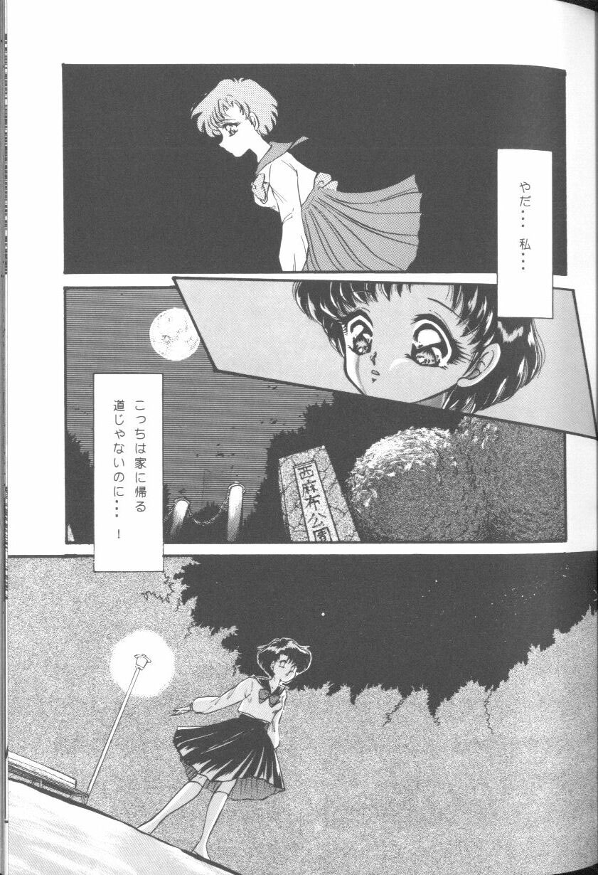 [Anthology] From The Moon (Bishoujo Senshi Sailor Moon) 33