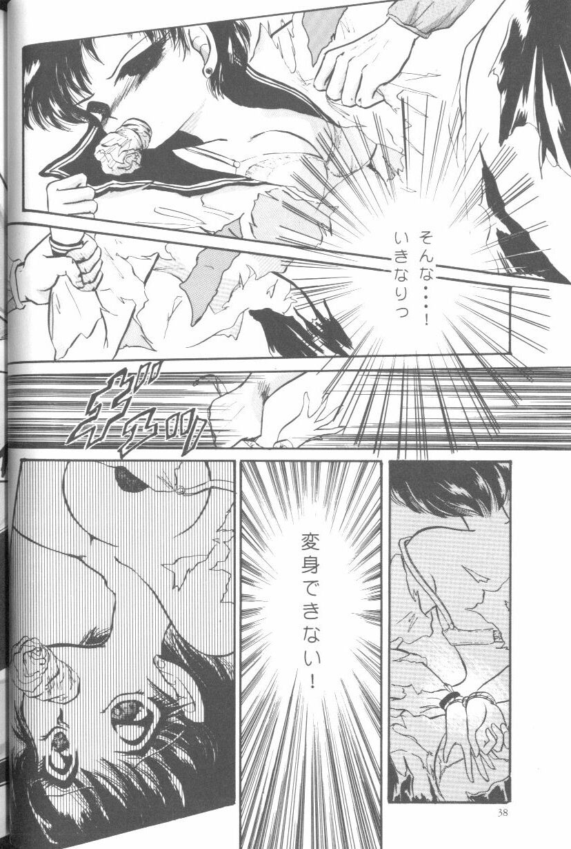 [Anthology] From The Moon (Bishoujo Senshi Sailor Moon) 36