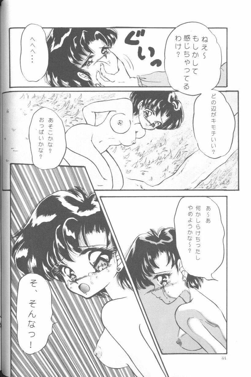[Anthology] From The Moon (Bishoujo Senshi Sailor Moon) 42