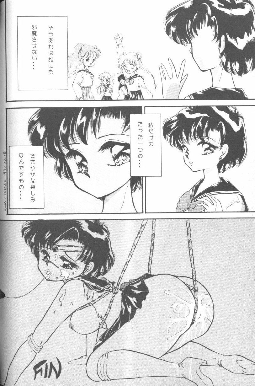 [Anthology] From The Moon (Bishoujo Senshi Sailor Moon) 46