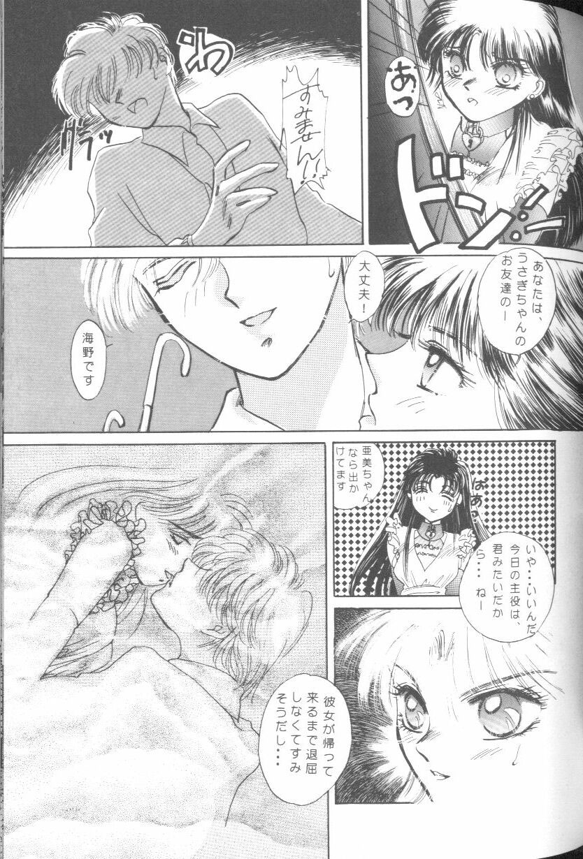 [Anthology] From The Moon (Bishoujo Senshi Sailor Moon) 51