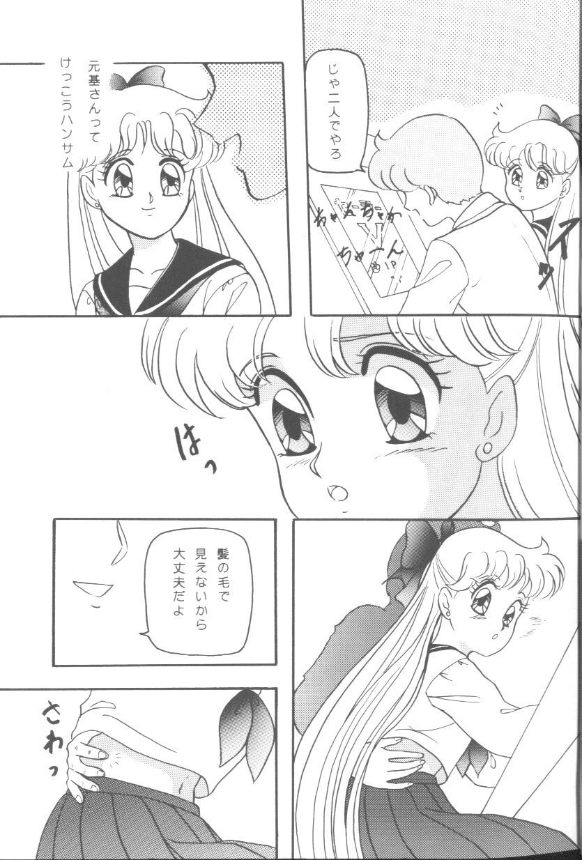 [Anthology] From The Moon (Bishoujo Senshi Sailor Moon) 5