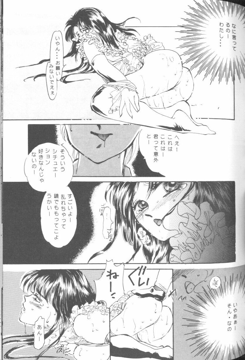 [Anthology] From The Moon (Bishoujo Senshi Sailor Moon) 61