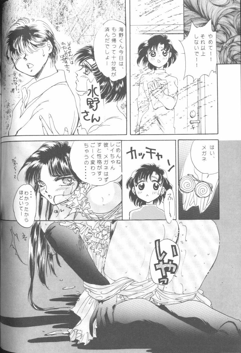 [Anthology] From The Moon (Bishoujo Senshi Sailor Moon) 62