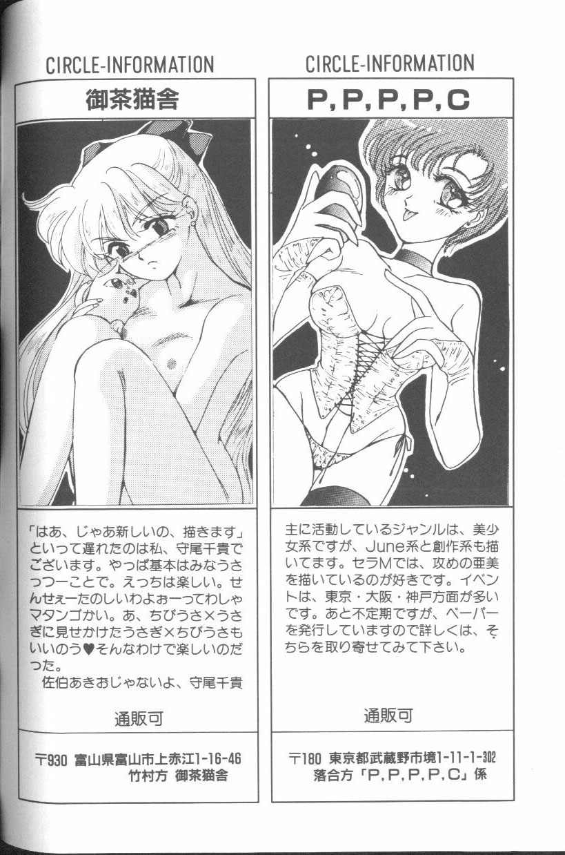 [Anthology] From The Moon (Bishoujo Senshi Sailor Moon) 64