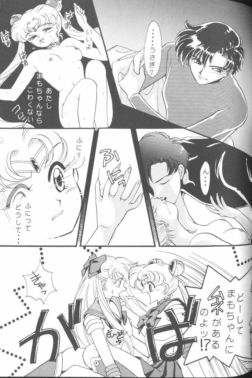 [Anthology] From The Moon (Bishoujo Senshi Sailor Moon) 67