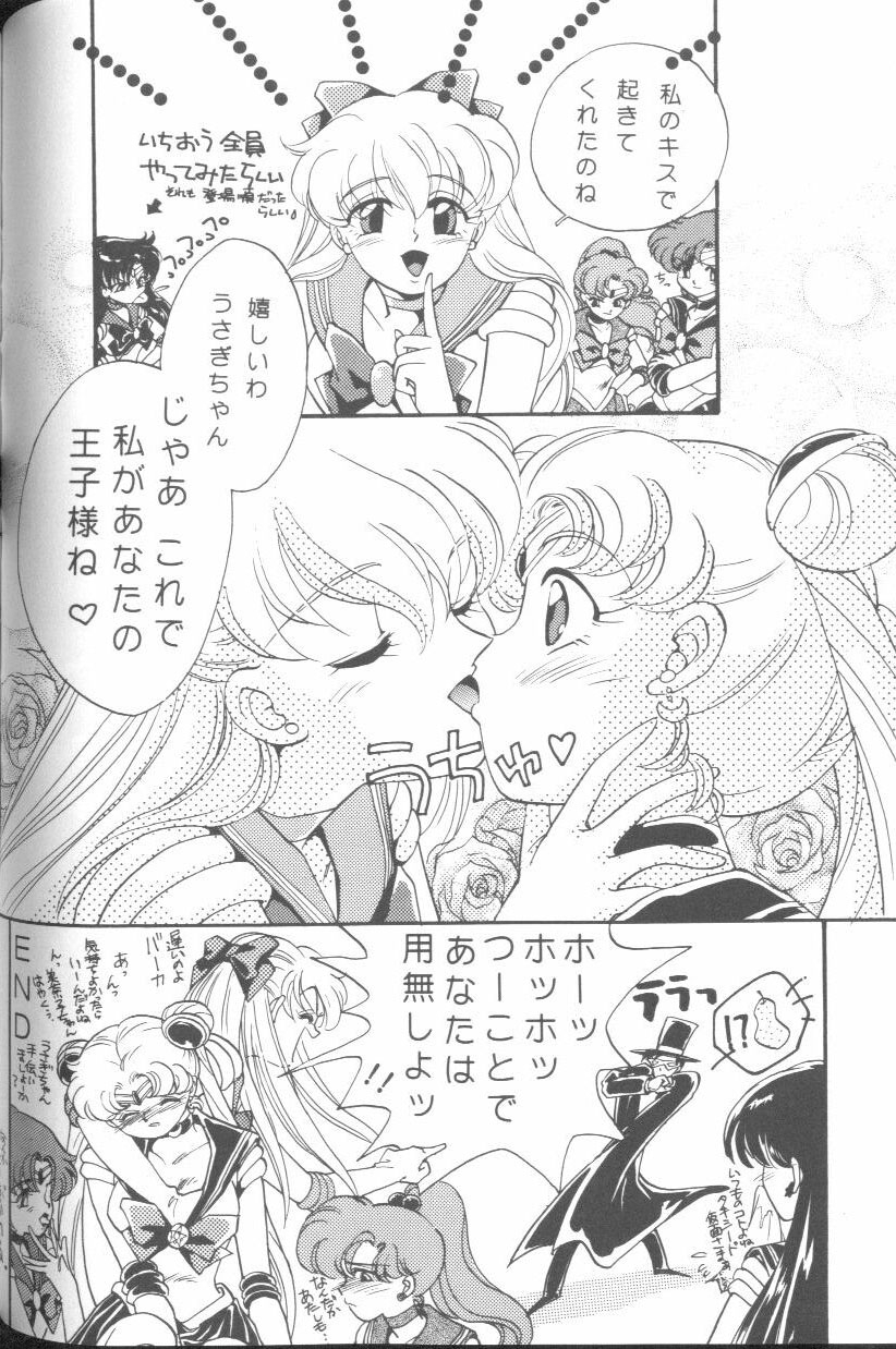 [Anthology] From The Moon (Bishoujo Senshi Sailor Moon) 68