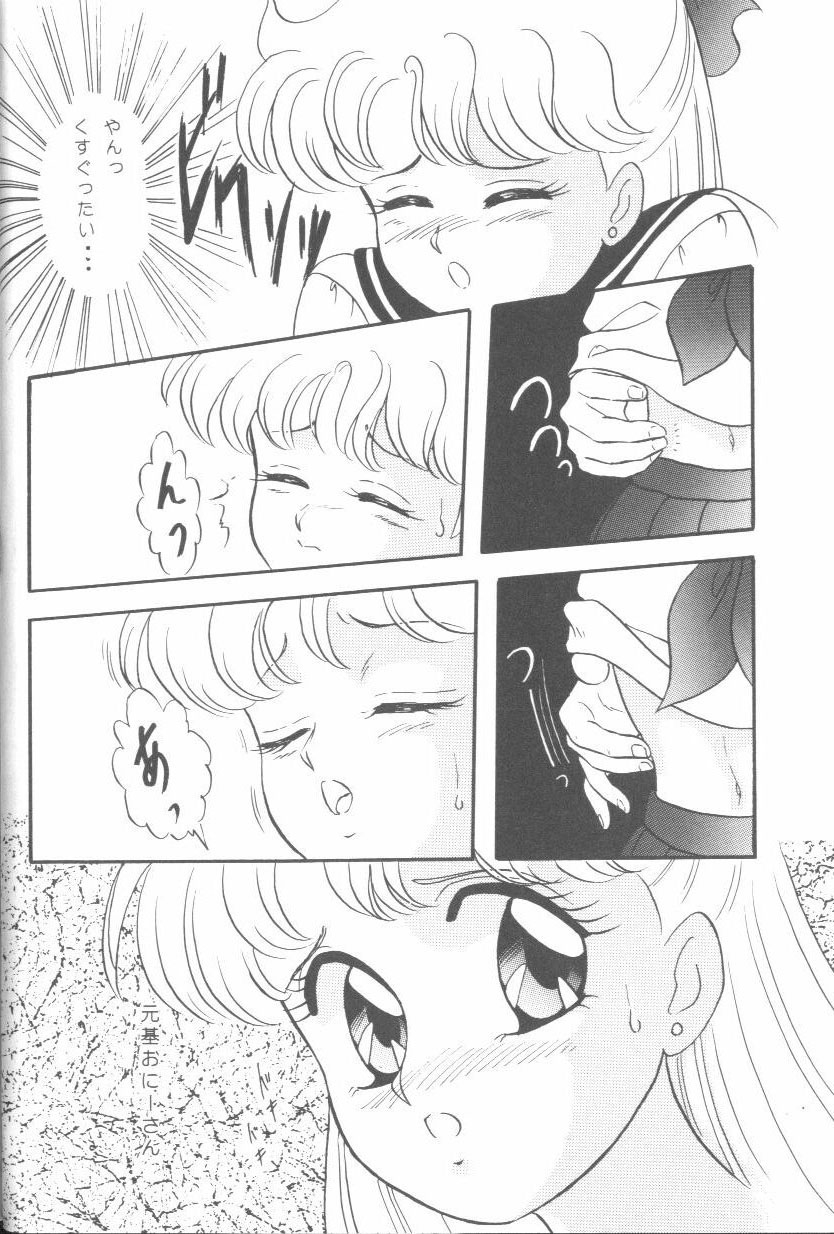 [Anthology] From The Moon (Bishoujo Senshi Sailor Moon) 6