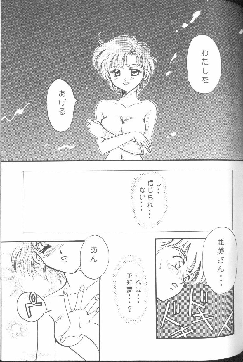[Anthology] From The Moon (Bishoujo Senshi Sailor Moon) 79