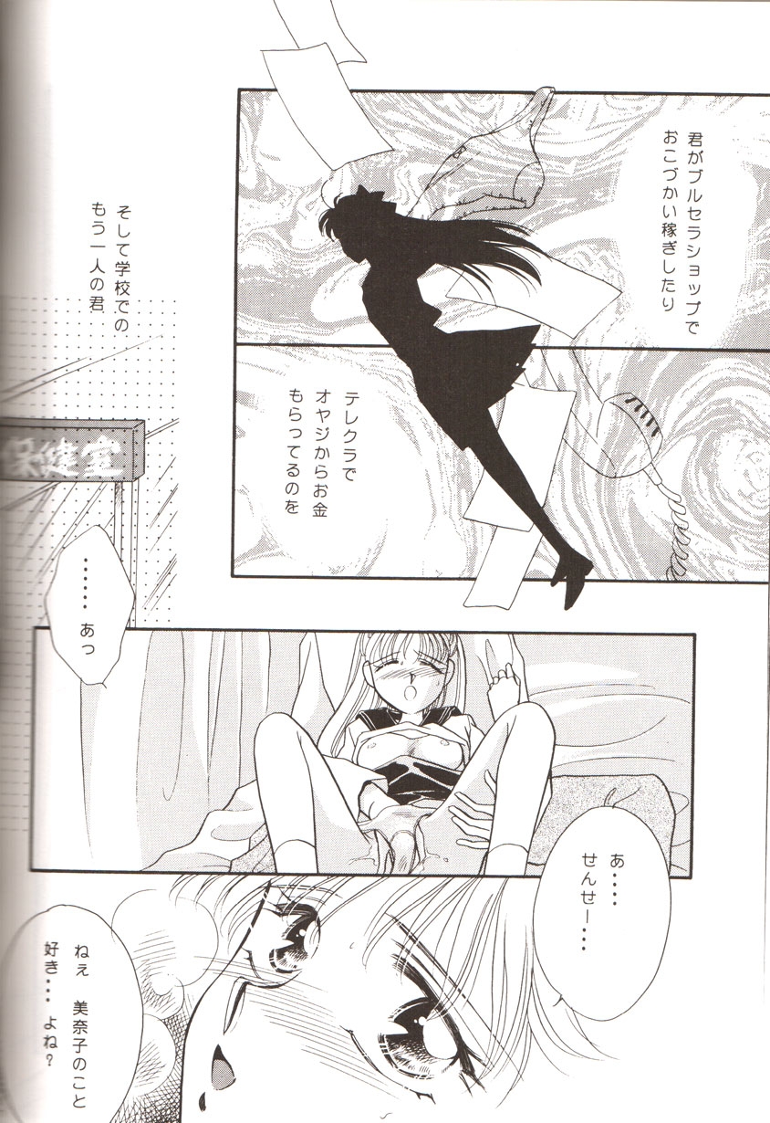 [Anthology] From The Moon (Bishoujo Senshi Sailor Moon) 84
