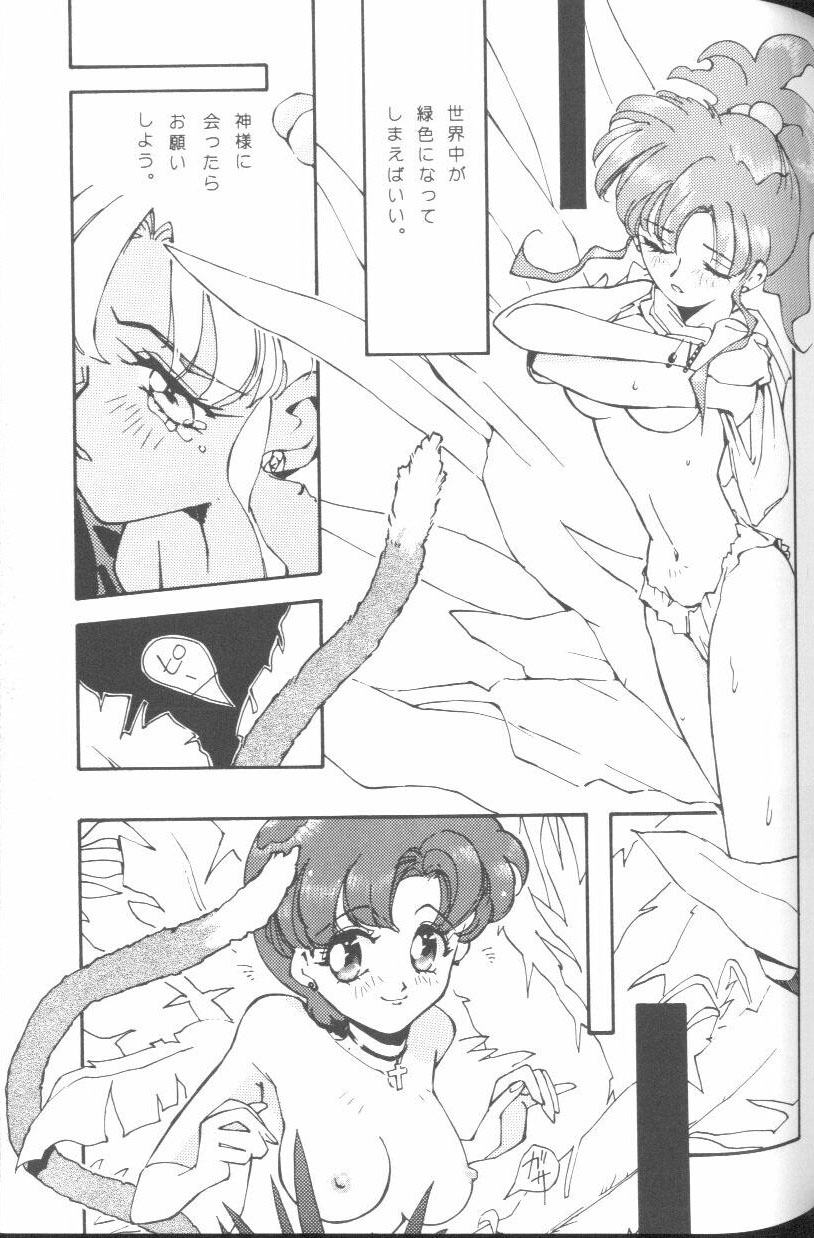 [Anthology] From The Moon (Bishoujo Senshi Sailor Moon) 91