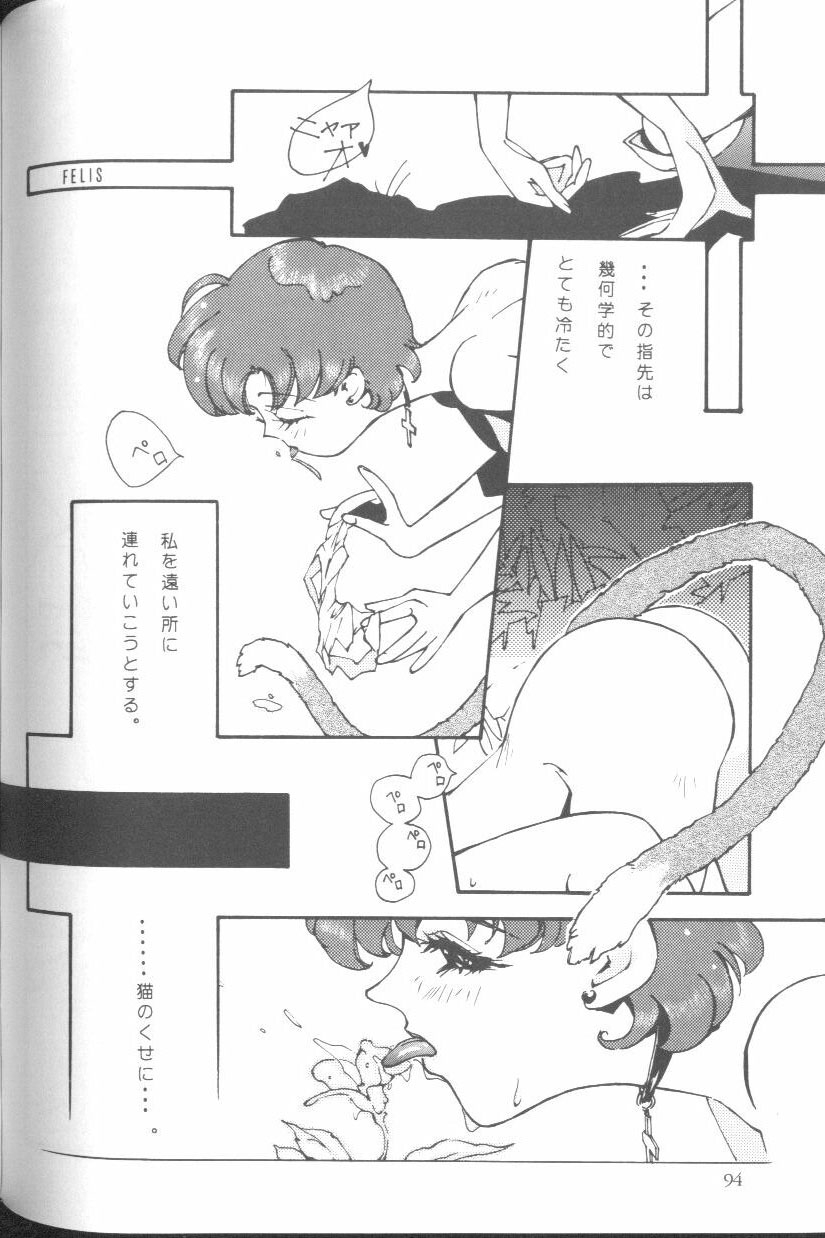 [Anthology] From The Moon (Bishoujo Senshi Sailor Moon) 92