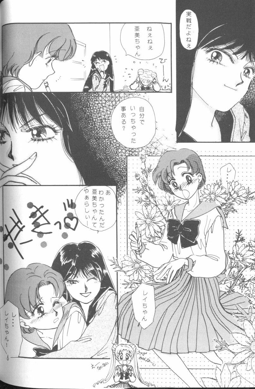 [Anthology] From The Moon (Bishoujo Senshi Sailor Moon) 98