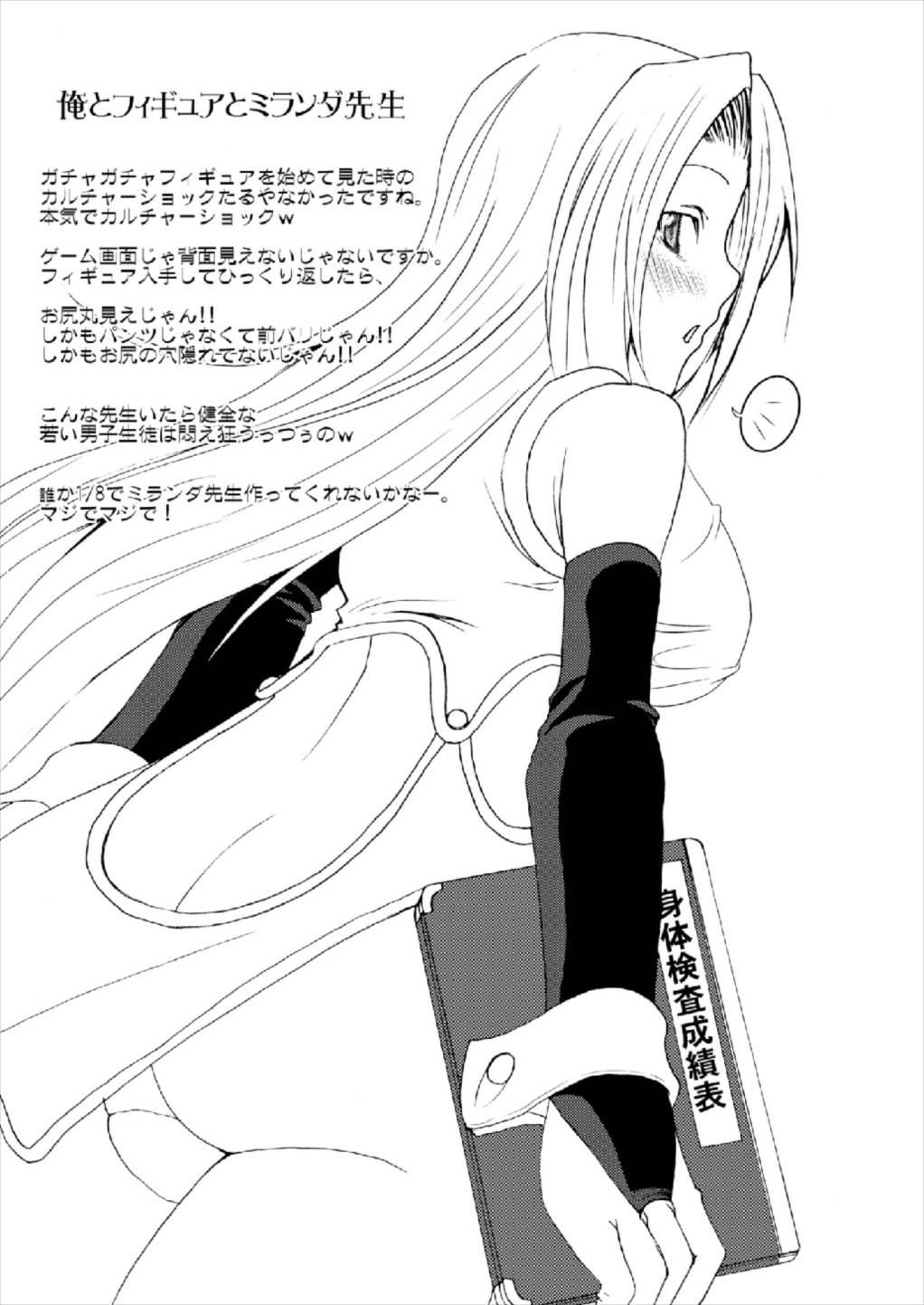 [Sekai Chizu wa Chi no Ato (jude)] Funny Bunny (Quiz Magic Academy) [Digital] 15
