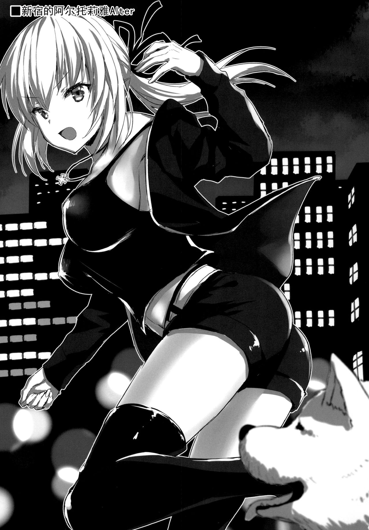 [Aigamodou (Ayakawa Riku)] Shinjuku Triangle (Fate/Grand Order) [Chinese] [脸肿汉化组] [Digital] 35