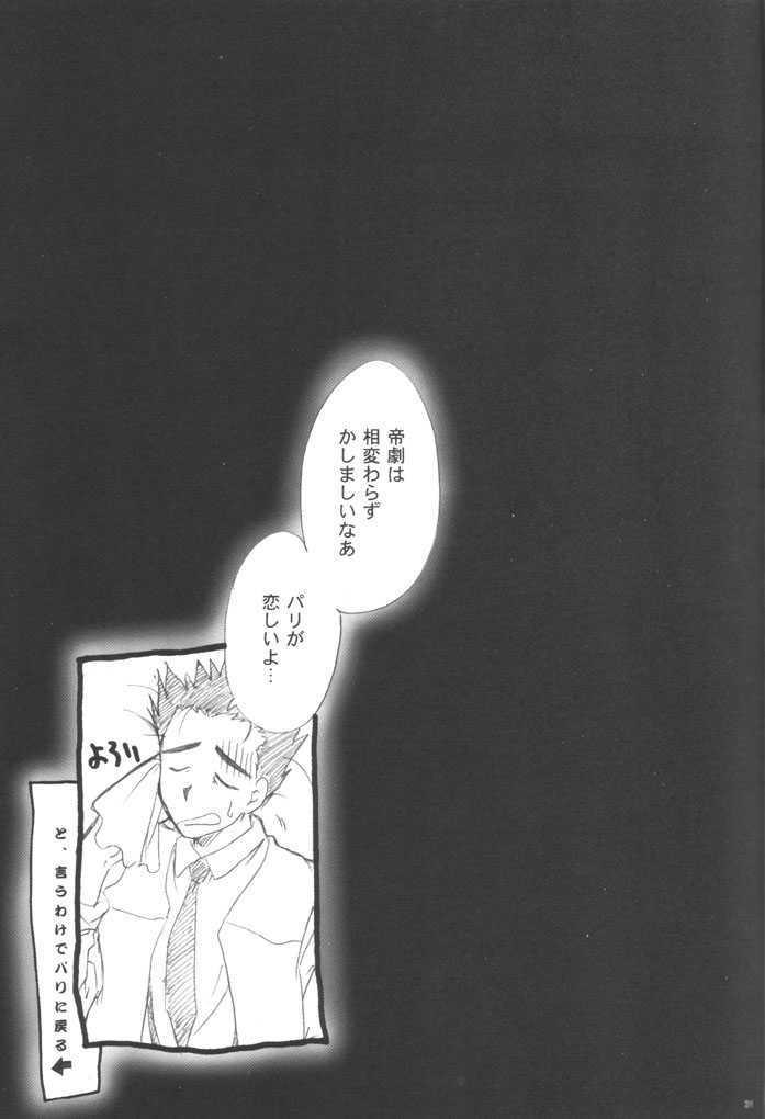 (C61) [TSK (Fuuga Utsura)] Maihime ~Karen~ 3.5 (Sakura Taisen 3) 29