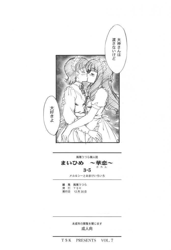 (C61) [TSK (Fuuga Utsura)] Maihime ~Karen~ 3.5 (Sakura Taisen 3) 38