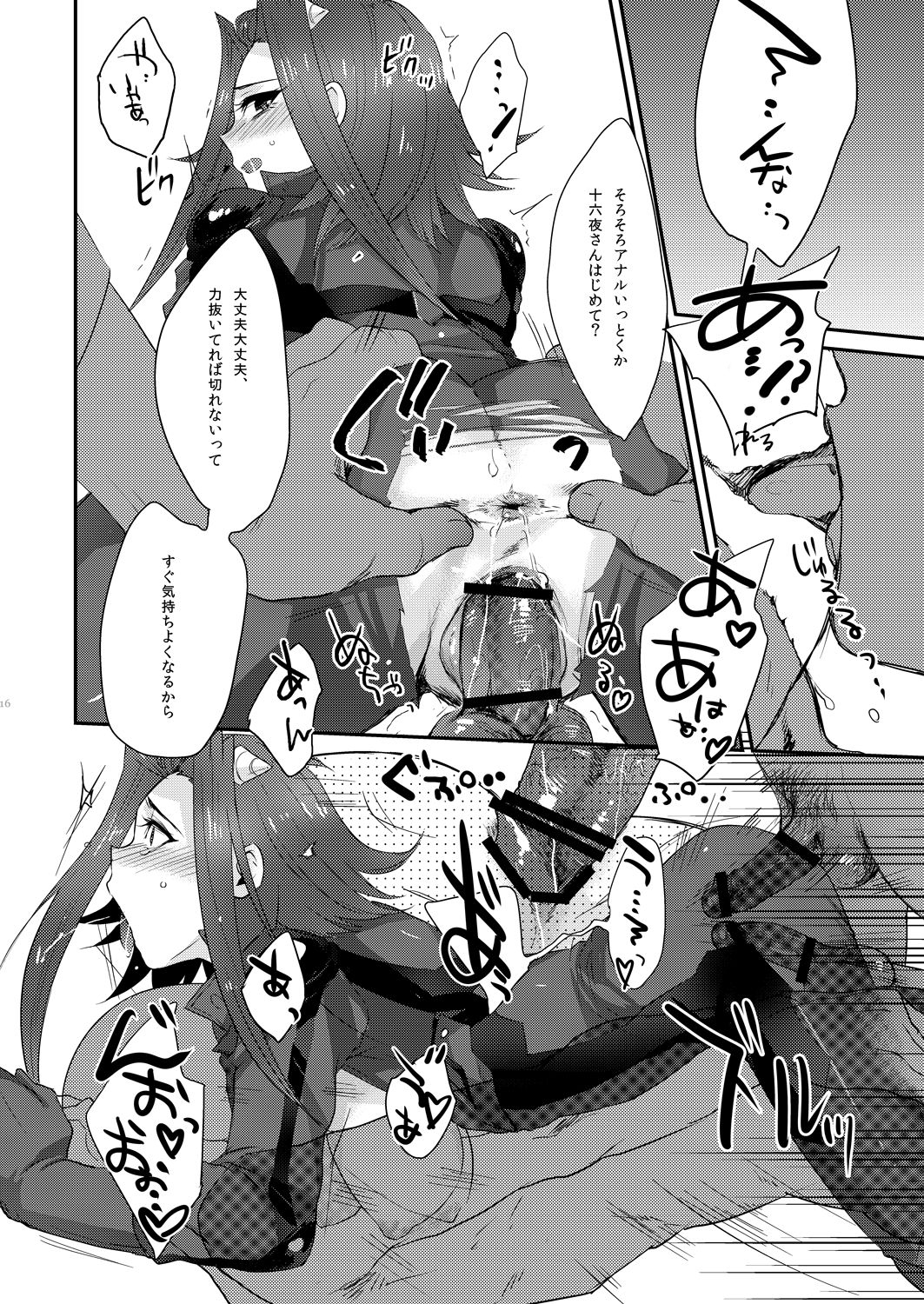 [kkkk (Usaki)] Izayoi Emotion (Yu-Gi-Oh! 5D's) [Digital] 15
