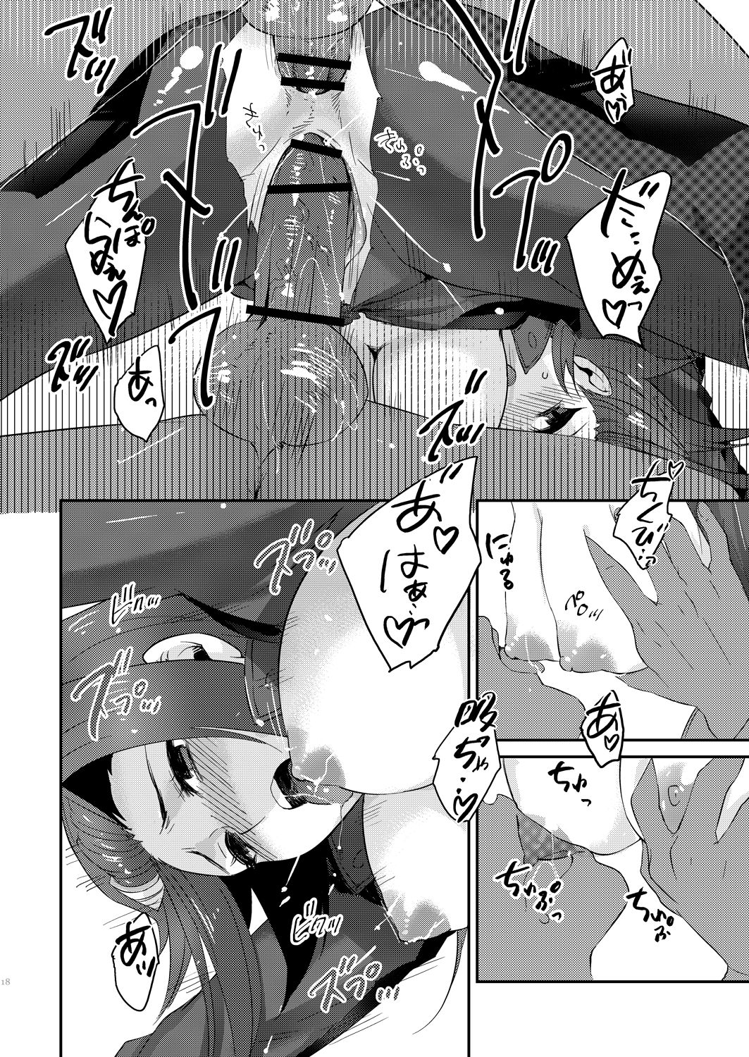 [kkkk (Usaki)] Izayoi Emotion (Yu-Gi-Oh! 5D's) [Digital] 17