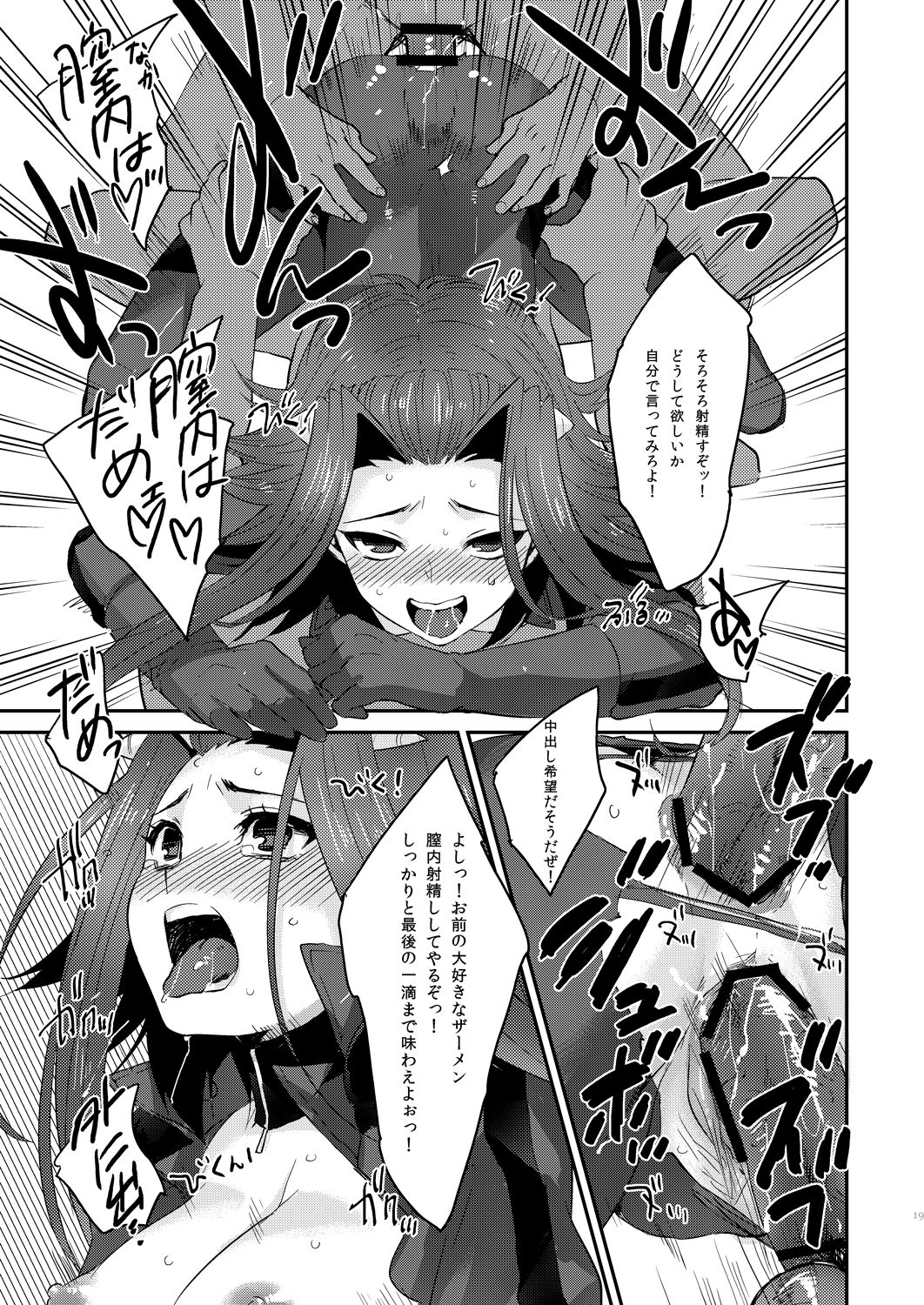 [kkkk (Usaki)] Izayoi Emotion (Yu-Gi-Oh! 5D's) [Digital] 18
