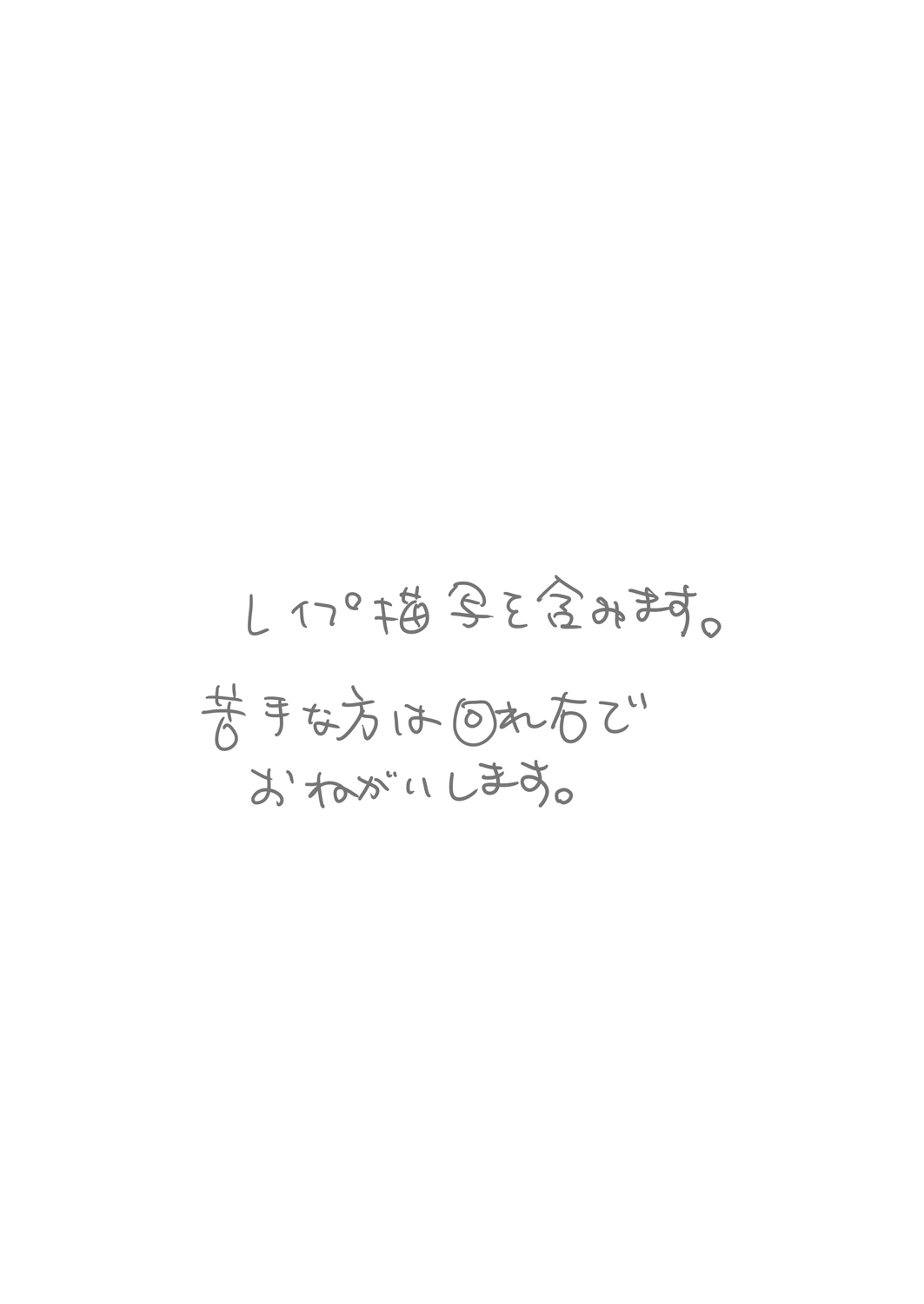 [kkkk (Usaki)] Izayoi Emotion (Yu-Gi-Oh! 5D's) [Digital] 1