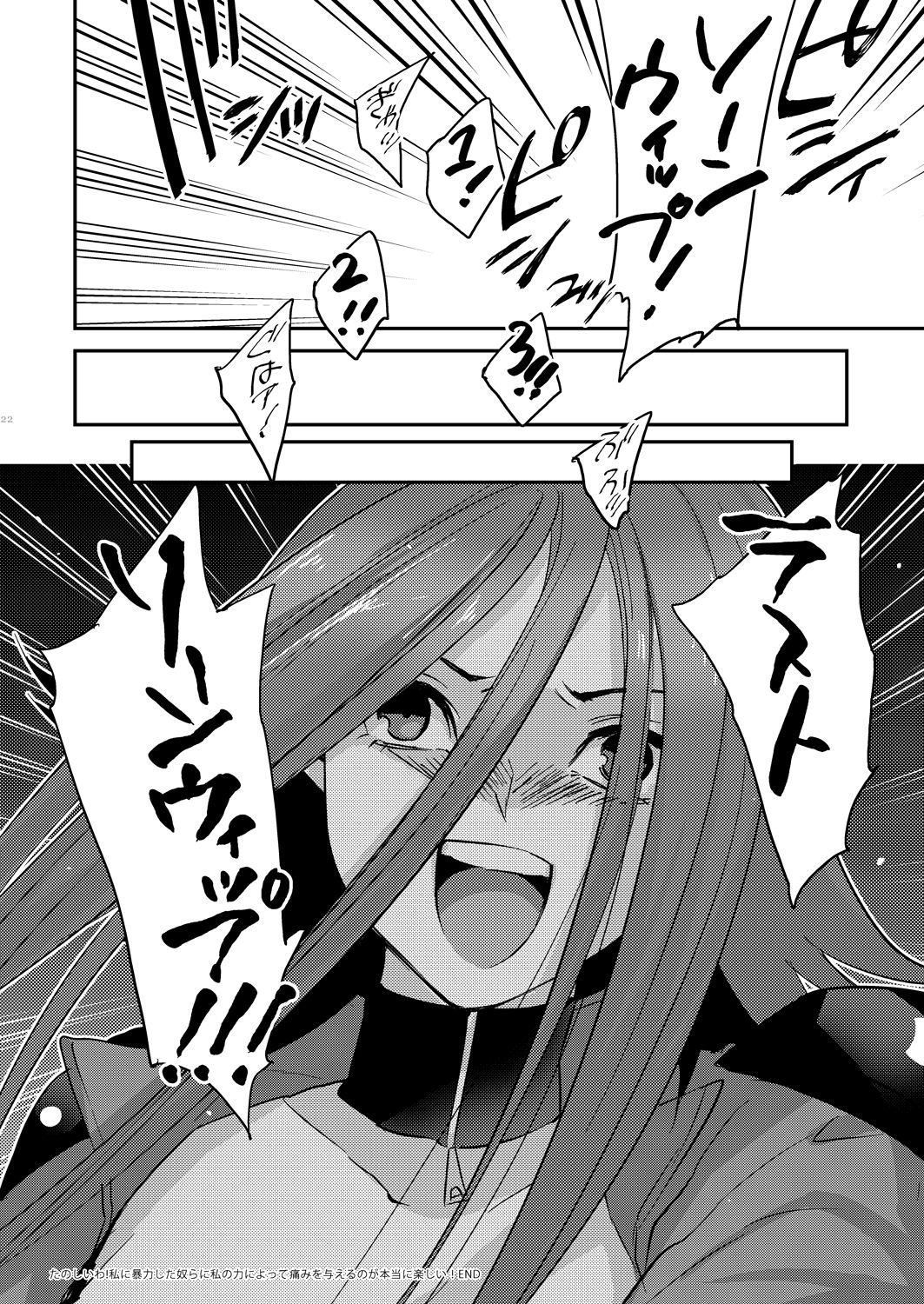 [kkkk (Usaki)] Izayoi Emotion (Yu-Gi-Oh! 5D's) [Digital] 21
