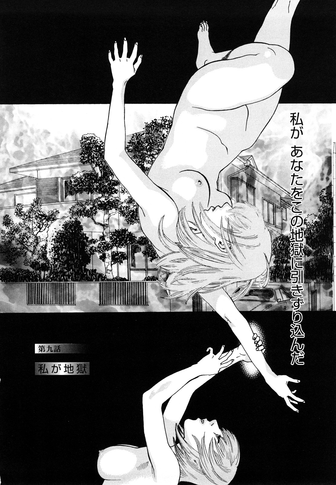 [Tenjiku Rounin] Ryoki no Toki -Archaic Angel- 172