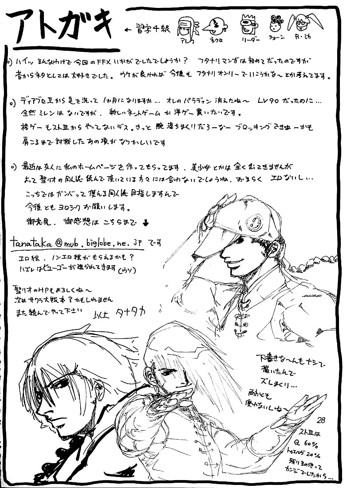 [St. Rio (kakky, Kitty, Tanataka)] Yuna a la Mode 3 (Final Fantasy X) [English] [EHCOVE] 26