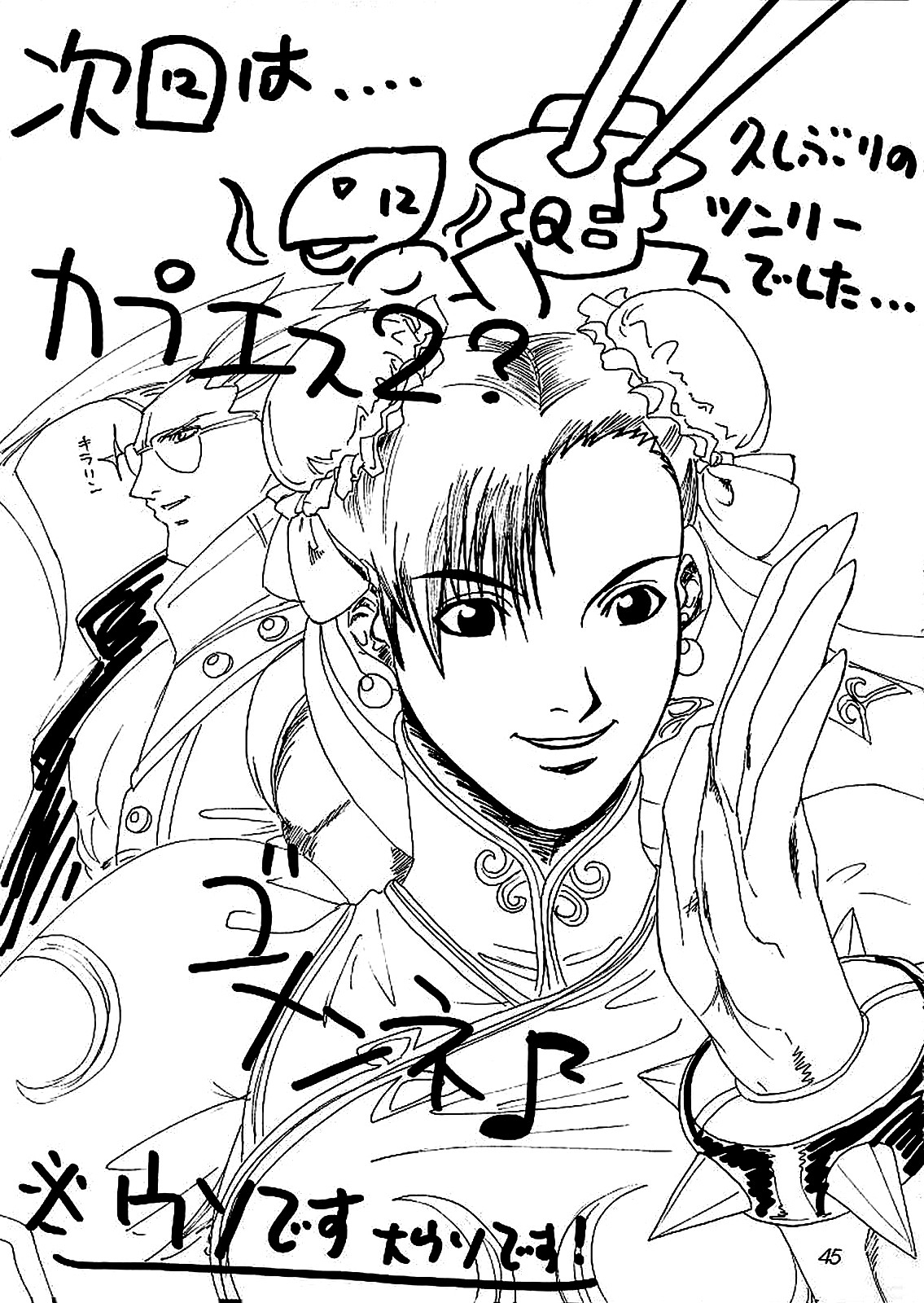 [St. Rio (kakky, Kitty, Tanataka)] Yuna a la Mode 3 (Final Fantasy X) [English] [EHCOVE] 43