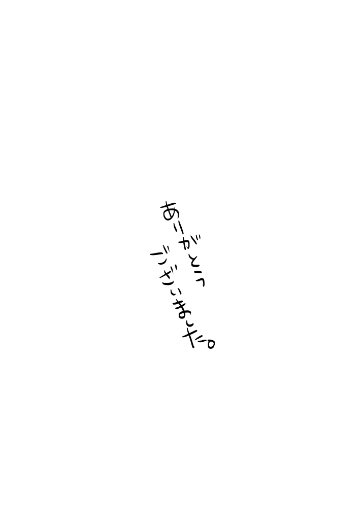 [Kusogaki Teikoku (Yakan)] オトモのいる生活 (Fate/stay night) [Digital] 44