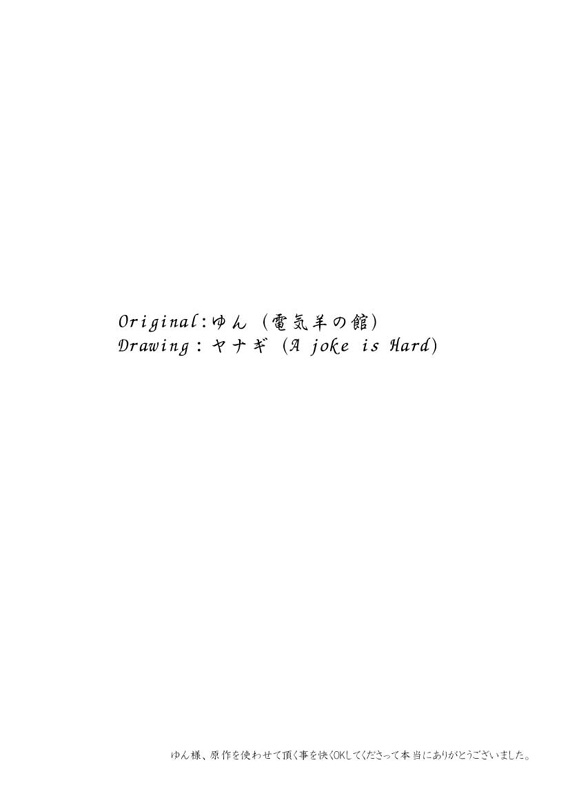 [A Joke is Hard!!! (Yanagi)] 銀月小説ダイジェスト漫画 (Gintama) [Digital] 16