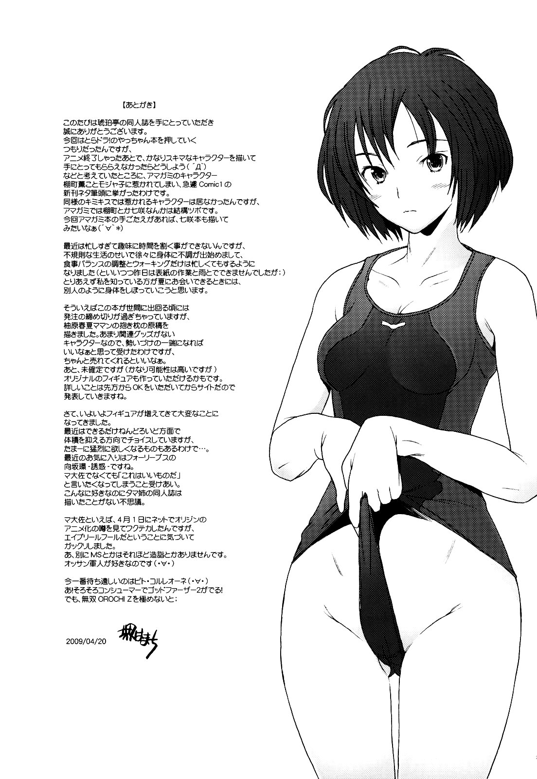 (COMIC1☆3) [Kohakutei (Sakai Hamachi)] Tomokare (Amagami) [English] [Sandwhale] 25