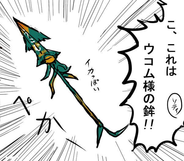 [どらくる] 銀竜ソティが触手攻めされるだけの漫画 (Emperors SaGa) 17