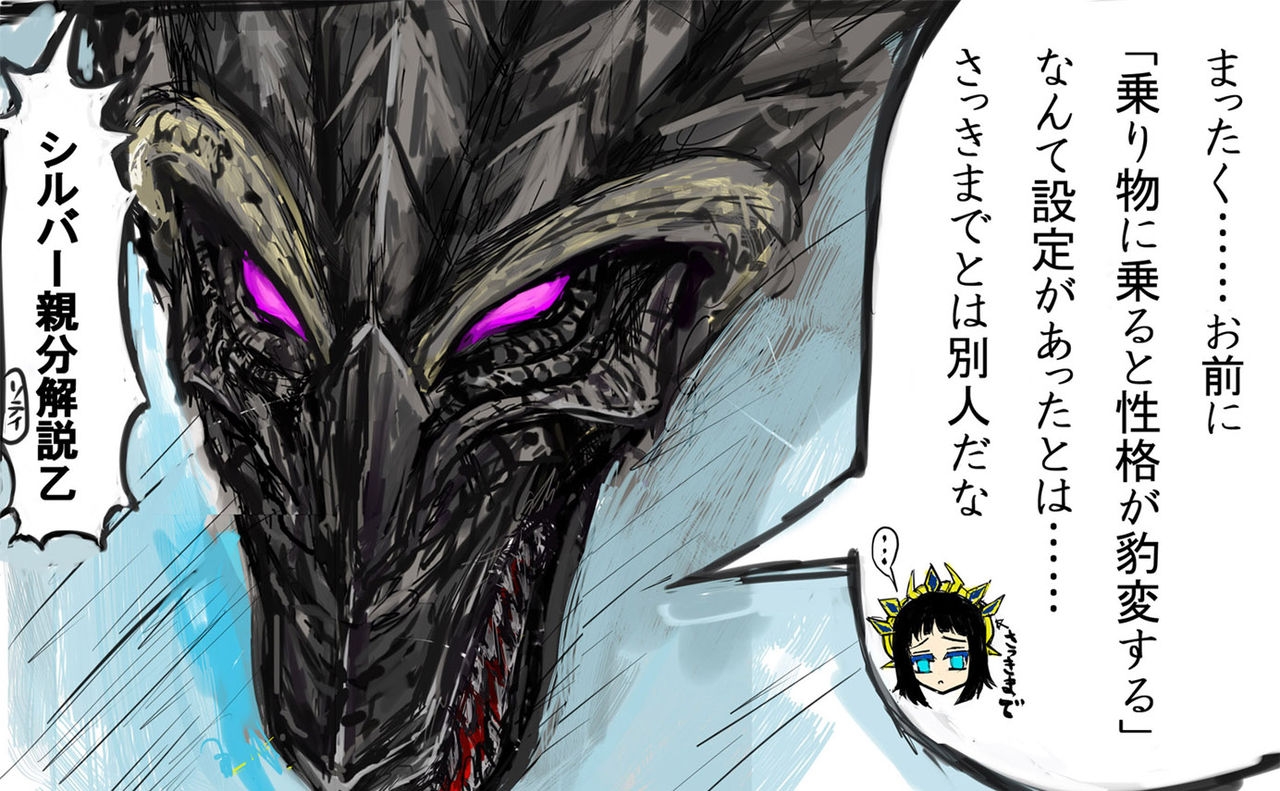 [どらくる] 銀竜ソティが触手攻めされるだけの漫画 (Emperors SaGa) 3