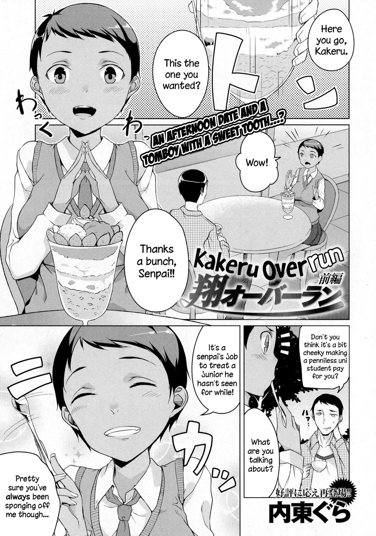 [Naitou Gura] Kakeru Overrun [English] =LWB= 0