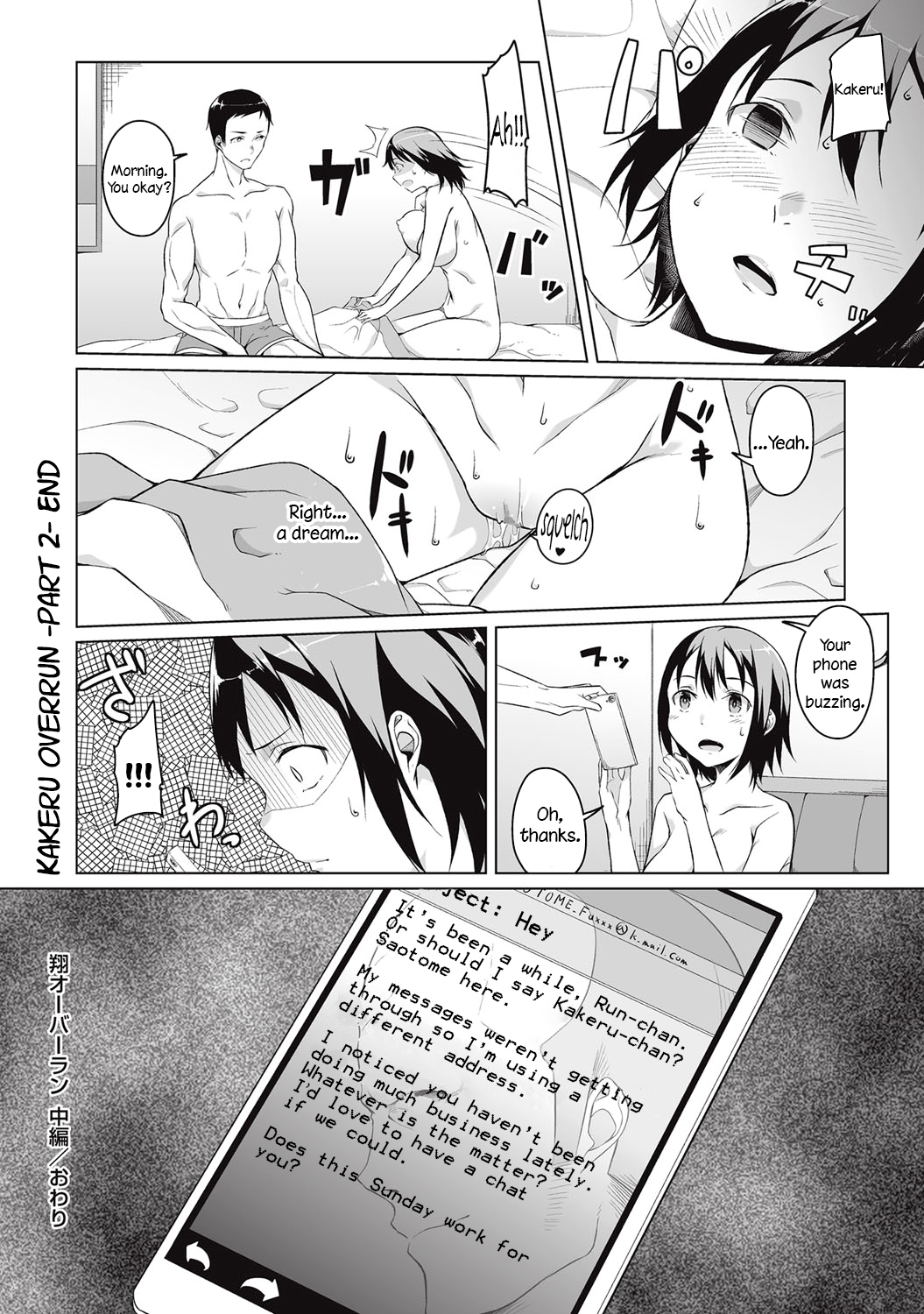 [Naitou Gura] Kakeru Overrun [English] =LWB= 43