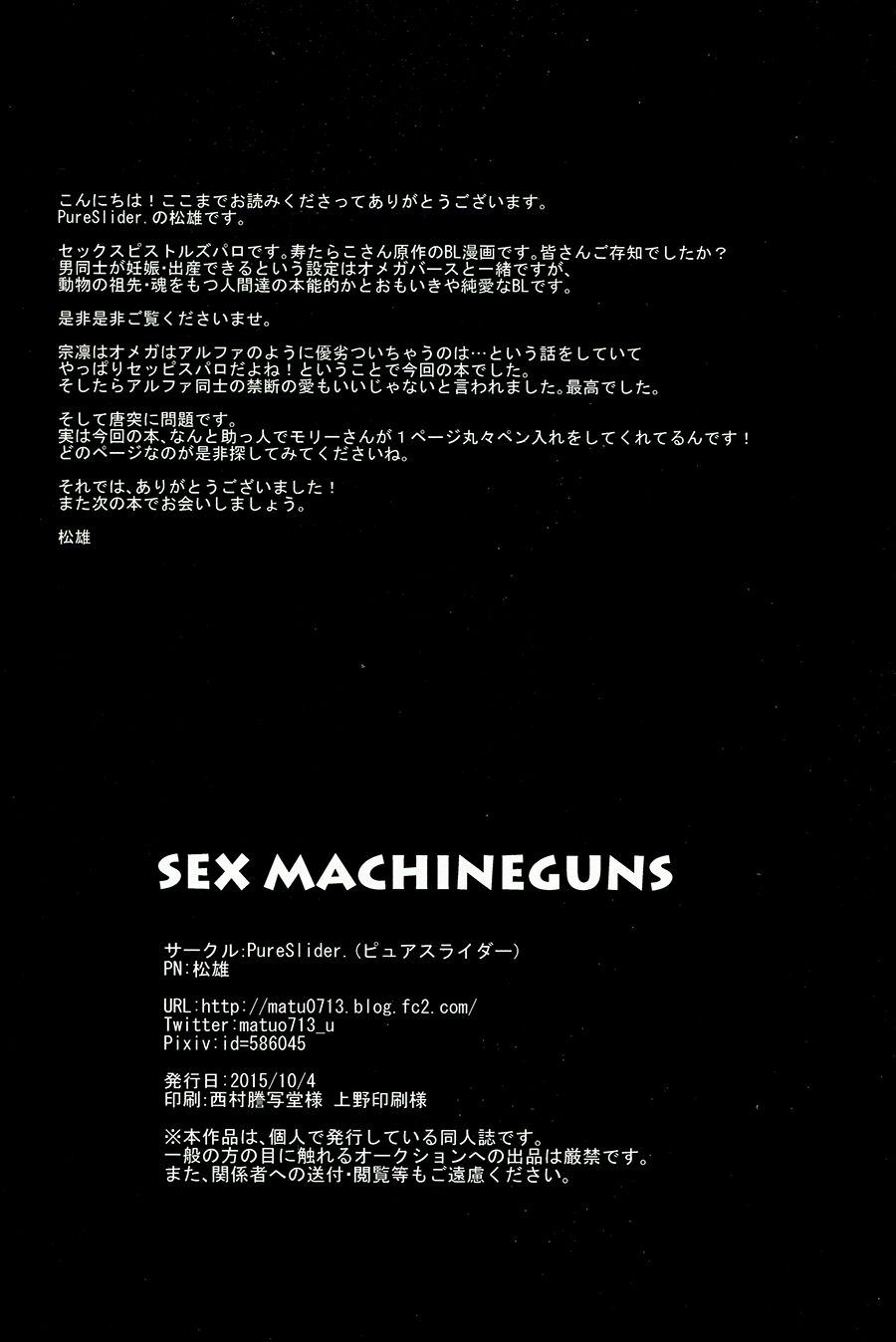 (SPARK10) [PureSlider (Matsuo)] SEX MACHINEGUNS (Free!) [English] [Procrastination Scans] 36