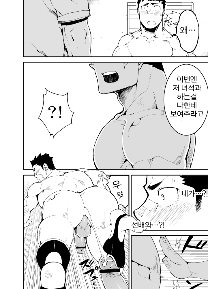 [anything (naop)] Slave Fall [Korean] 31