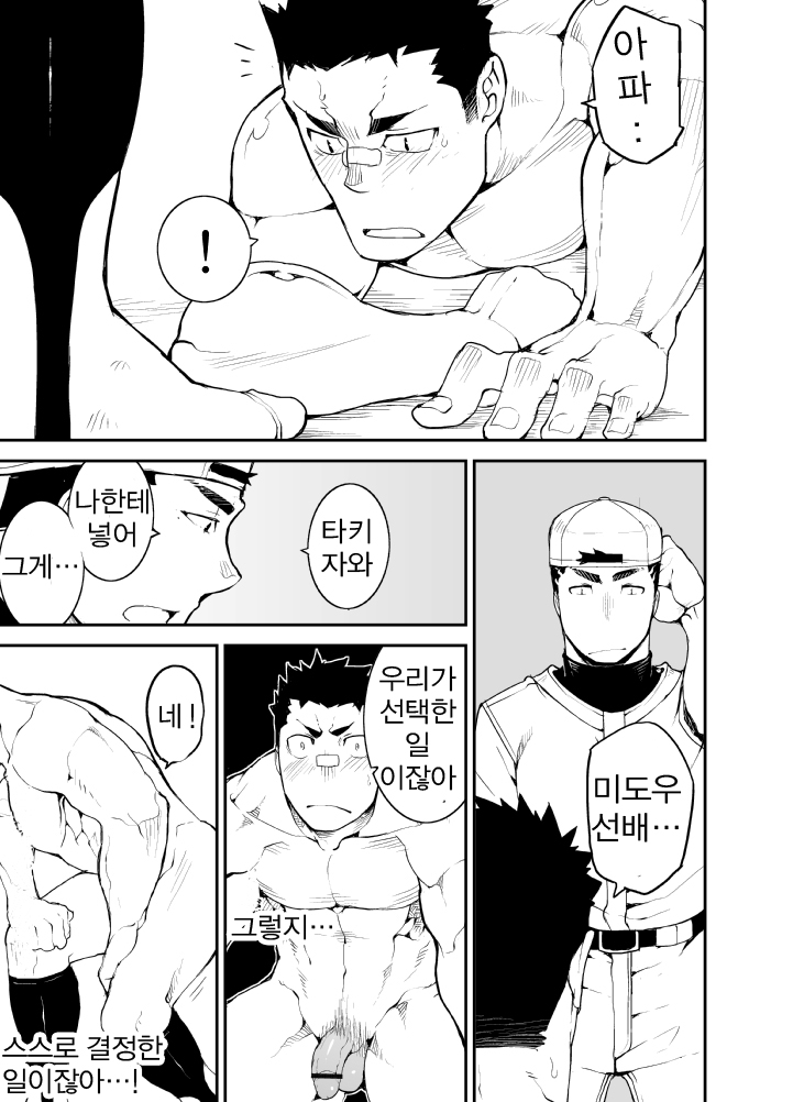 [anything (naop)] Slave Fall [Korean] 32