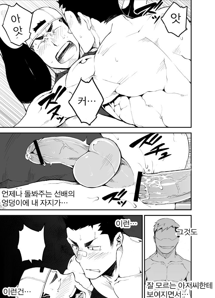 [anything (naop)] Slave Fall [Korean] 34