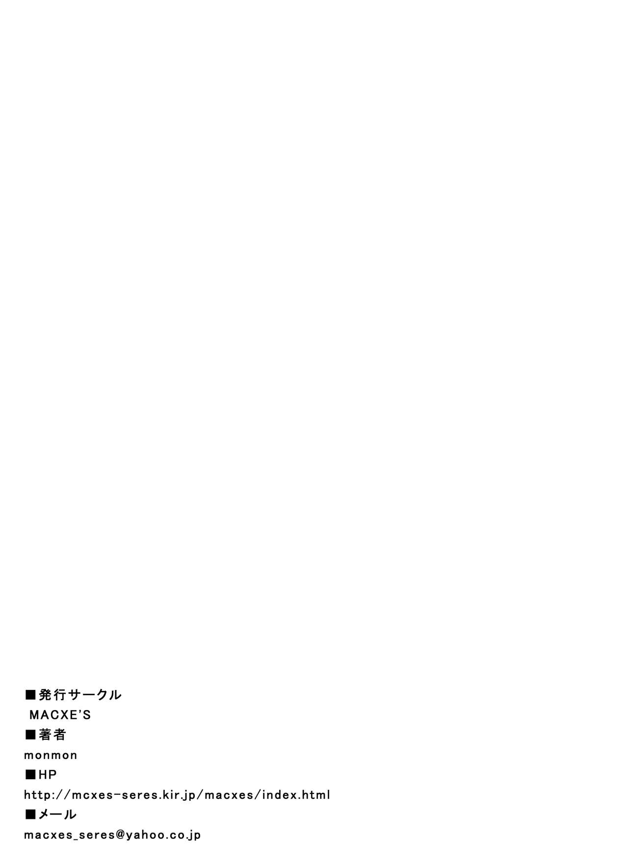 [MACXE'S (monmon)] Mou Hitotsu no Ketsumatsu ~Henshin Heroine Kairaku Sennou Yes!! Precure 5 Hen~ Dainiwa | Otra conclusión 2 (Yes! PreCure 5) [Spanish] 32