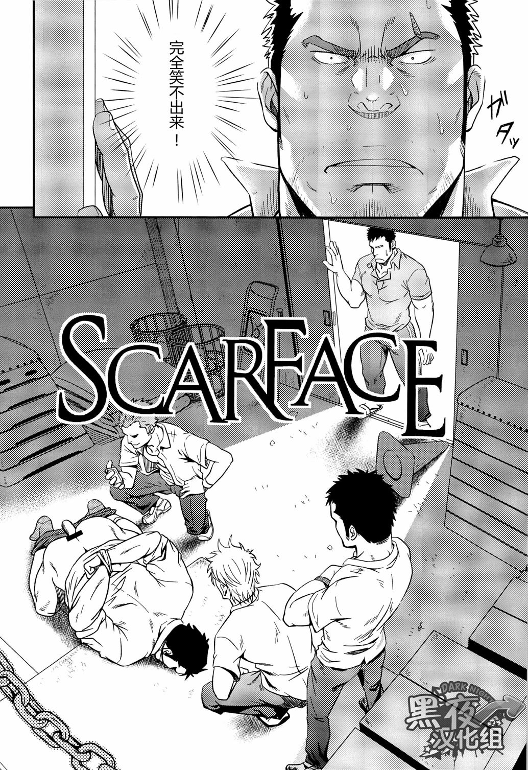 [RYCANTHROPY (Mizuki Gai)] SCAR FACE [Chinese] [黑夜汉化组] 5